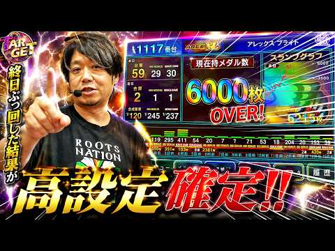 【サンダー他】ワサビのTARGET #18【ワサビ】【スロット】