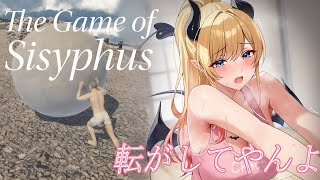 【the game of sisyphus 】深夜にこそこそもてあそばれたいと思います。2 【ホロライブ/癒月ちょこ】