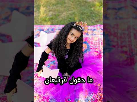 انا خايفه من صوت الانذار #aleen_family