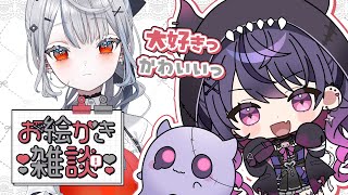 【お絵かき＆雑談】しずくの新衣装、描くしかないです。🍎🍏【甘音あむ / ネオポルテ】