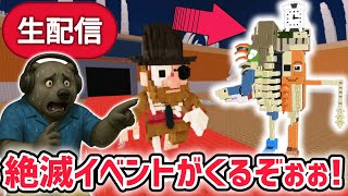 【アプデ】ブレインロットを盗むアプデ待ち生放送！「絶滅イベント」や激レアAIモンスター「エクスティンクト・コンビネーション」がくる！【AIモ