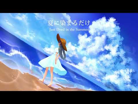 ただのP - 夏に染まるだけ(feat. IA & 初音ミク)Music Video
