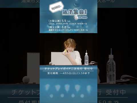 🧭「愛音を動物に例えると...？」（MyGO!!!!!の「迷子集会」出張版 - 奏字音という日常 - より） #MyGO #バンドリ