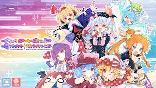 インターネットサバイバーサバイバーズ - トレーラー【東方二次創作ゲーム】