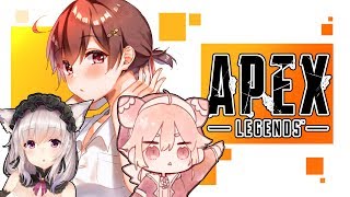 [LIVE] 【APEX LEGENDS】お姉さん3人組で伝説になる!!!【実質にじさんじ】