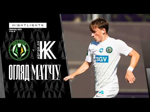 ⚫ Полісся-2 VS Колос-2 / Перша ліга ПФЛ, 9-й тур / Огляд матчу