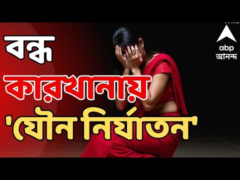 WB News LIVE: বন্ধ হিন্দমোটর কারখানায় নাবালিকাকে যৌন নির্যাতনের অভিযোগ, গ্রেফতার ১