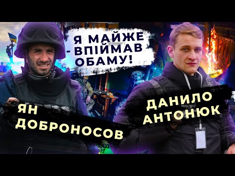 ВІЙНА У ОБ'ЄКТИВІ: Інтерв'ю з ЯНОМ ДОБРОНОСОВИМ та ДАНИЛОМ АНТОНЮКОМ