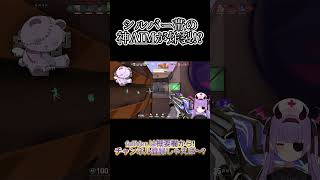 【これがシルバー帯の力だぁあ！】#valorant #shorts #vtuber #新人vtuber #ゲーム実況 #吸血クリップ #依夢