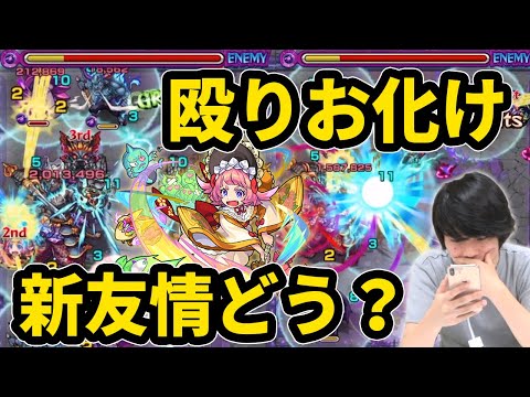 【モンスト】新友情スナイプバレット実際どう？Wキラーの殴りは文句なし！大典太光世(おおでんたみつよ)進化使ってみた！【なうしろ】