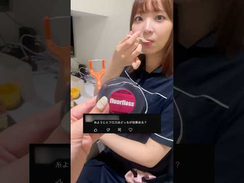 フロスと糸ようじはどっち使うのが正解？
