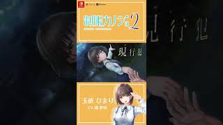 【制服カノジョ】MAJI-EMO☆インフィニティ #shorts