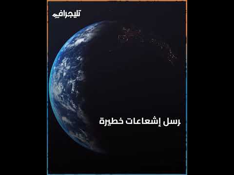 تحذير عاجل من ناسا.. عاصفة شمسية تقطع الإنترنت لأسابيع فهل تؤثر على البشر؟