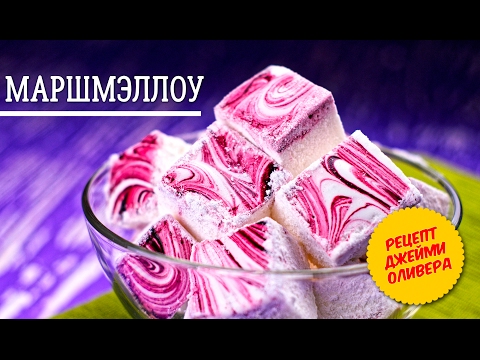 Готовим МАРШМЭЛЛОУ дома. Реально очень просто! Marshmallows Recipe - UC7IO4lq4wBhegXWe18W8PxA