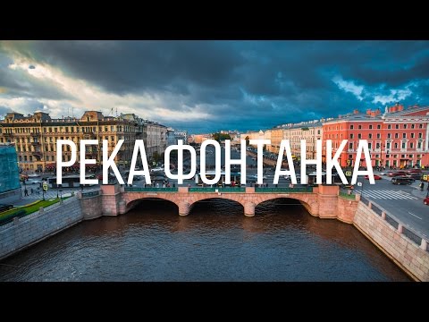 Мосты Санкт-Петербурга. Фонтанка // Saint Petersburg Bridges. Fontanka. Aerial.Timelab.pro