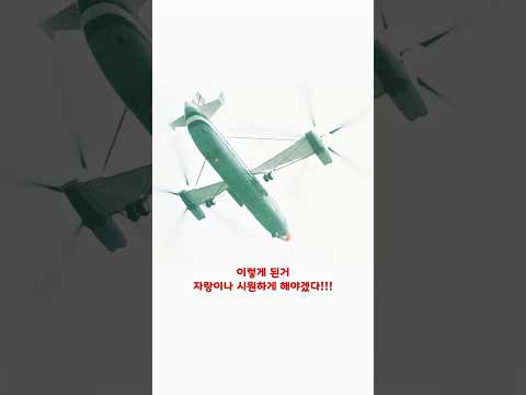 미국을 피하기 위한 소련의 조금 큰 헬기