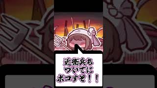 スピキでも分かるメインストーリーシーズンⅠ 1章#トリッカル#おすすめ#プチ知識#shorts