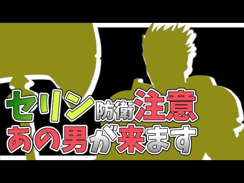 【エピックセブン】専用セリン防衛の楽々突破方法を教えます【Epic 7】