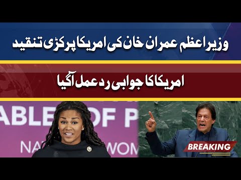 BREAKING: US Responds To PM Imran's Foreign Conspiracy Allegation | Dunya News