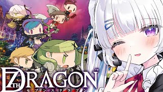 【#雑談配信 】無印セブンスドラゴンのキャラメイクをみんなで語ろう！【#初見大歓迎/#個人Vtuber】#雑談 #freetalk
