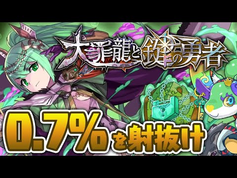 超転生アルテミス記念にガチャ引くよ！！【パズドラ】