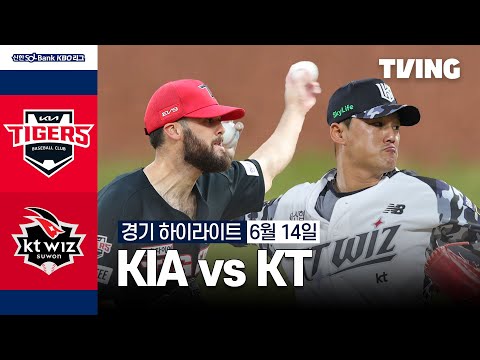 [KIA vs KT] 6/14 경기 I 2024 신한 SOL뱅크 KBO 리그 I 하이라이트 I TVING