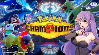 【#ポケモンチャンピオンズ】相棒と行く！！目指せポケモン道ですわ( *´艸｀)