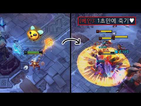 딸깍하면 다 터지는 '신규시즌 최고OP' 꿀벌 나르