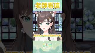 【Vtuber shorts】學生公然在直播間販售作業本
