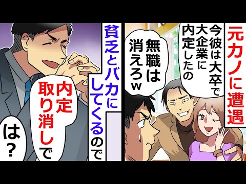 高級レストランで元カノと遭遇