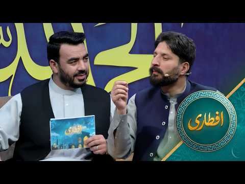 Eftari with Faridullah Mohammadi | افطاری با فرید الله محمدی رییس طلوع نیوز