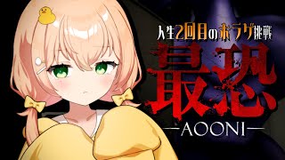 【 最恐 -青鬼- 】人生2度目のホラゲ実況⚠️見守り求む....タスケテタスケテ...⚠️【#のりまきゆずゆ #vtuber 】
