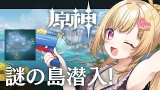 【#原神】鶴観に入りたいよおおおお！！【いもいぽて】#新人VTuber #Vtuber #完全初見