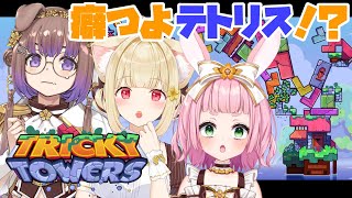 第114回けもんぱ♡バランス感覚を見せつけろ！物理演算パズルゲーム【Tricky Towers】