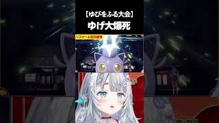 ゆびをふるとこうなる┆#杏戸ゆげ　#ななしいんく