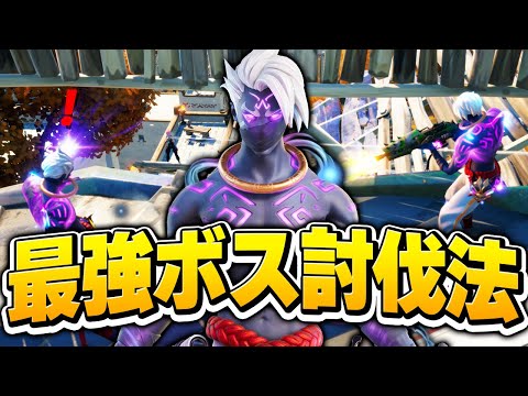 過去最強ボス「ラズ」からエクスプローシブボウを奪う時はこうするのがオススメ！【フォートナイト/Fortnite】