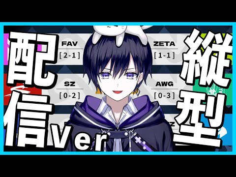 【縦型配信でみる第五人格】現在ランキングほぼ同率１位の戦い！“RC vs AXIZ”勝つのはどっちだ？【唯/公認ミラー配信】#shorts