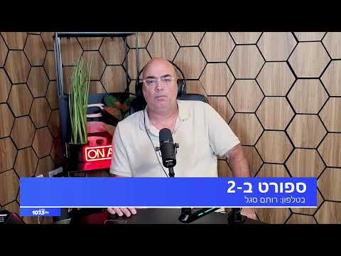תכנית הספורט של ישראל 29.7.26