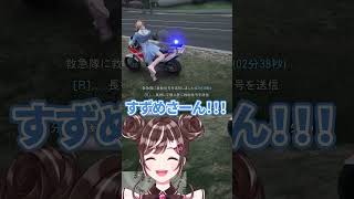 【GTA】やっぱり早くたどり着きたいよね  #ストグラ #shorts
