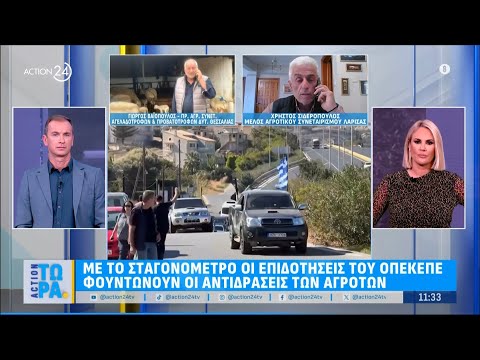 Με το «σταγονόμετρο» οι επιδοτήσεις του ΟΠΕΚΕΠΕ - Φουντώνουν οι αντιδράσεις των αγροτών Με το «σταγονόμετρο» οι επιδοτήσεις του ΟΠΕΚΕΠΕ - Φουντώνουν οι αντιδράσεις των αγροτών