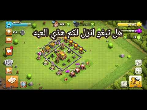 هل تبغو انزل لكم هذي العبة