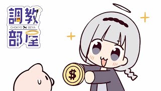 ⋆⸜ 調教部屋  ⸝⋆ (´º∀º｀)【白百合リリィ / ビビドニア 】