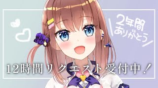[LIVE] 【最後の耐久】12時間！リクエストが来る限り歌う！💕【#亜玖魔サキ最後の耐久歌枠 】