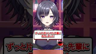 素敵な子には素敵な人がいるはず！ #shorts #vtuber #新人vtuber #恋愛 #love #告白