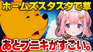 ホームズにまとわりつく風になるもホームズスタスタで追いつけない周央サンゴ【にじさんじ切り抜き】【周央サンゴ】