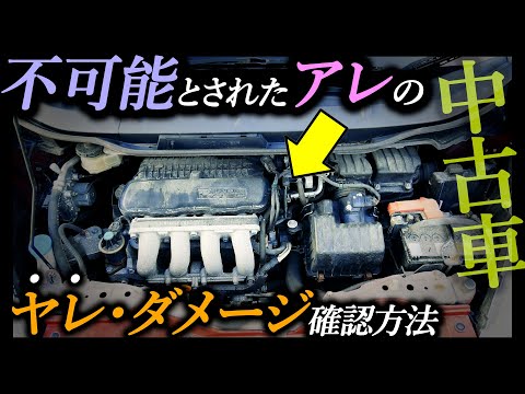 中身が見えない中古車A/Cコンプレッサーの劣化度簡易チェック方法