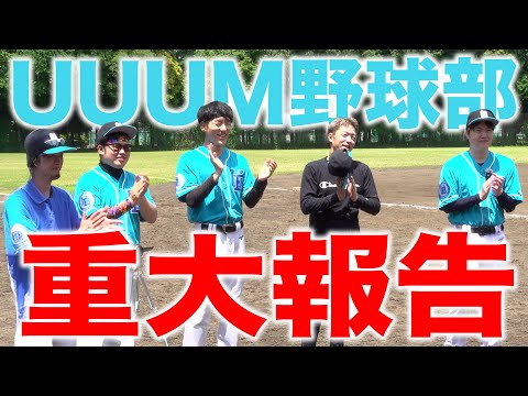 【重大報告】“とんでもない挑戦状”が届きました