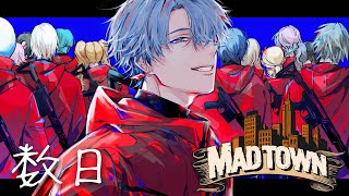 [LIVE] 【MADTOWN】最終章【小柳ロウ/にじさんじ】