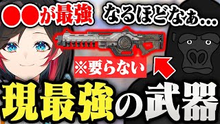 キーマウ日本1位のうるかに現最強の武器について教えてもらうバーチャルゴリラ【バーチャルゴリラ切り抜き】