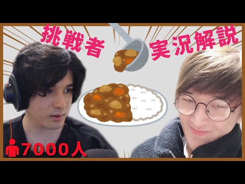 「7000人が見守るカレー作り！実況解説付き！」Weekly Clip Part 306